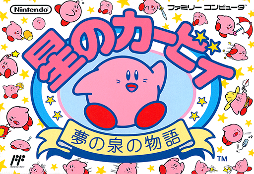 Hoshi no Kirby - Yume no Izumi no Monogatari (Japan) box art